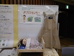 エプロンのナースコール